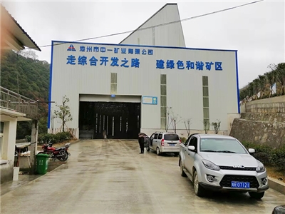 礦區(qū)生產(chǎn)車間